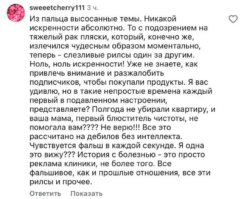 Post by “Мария Гладких 🔴” from September 22, 2026