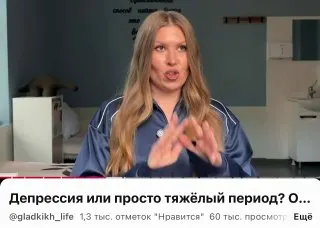 Post by “Мария Гладких 🔴” from September 29, 2026