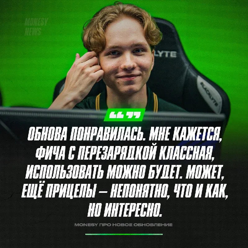 Пост канала «m0NESY NEWS» от 24 сентября 2026 г.