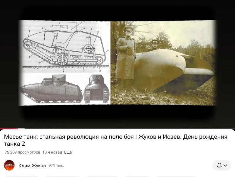 Пост канала «Mad_Medoed» от 26 сентября 2026 г.