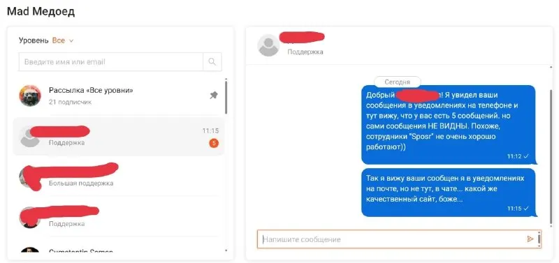 Пост канала «Mad_Medoed» от 28 сентября 2026 г.
