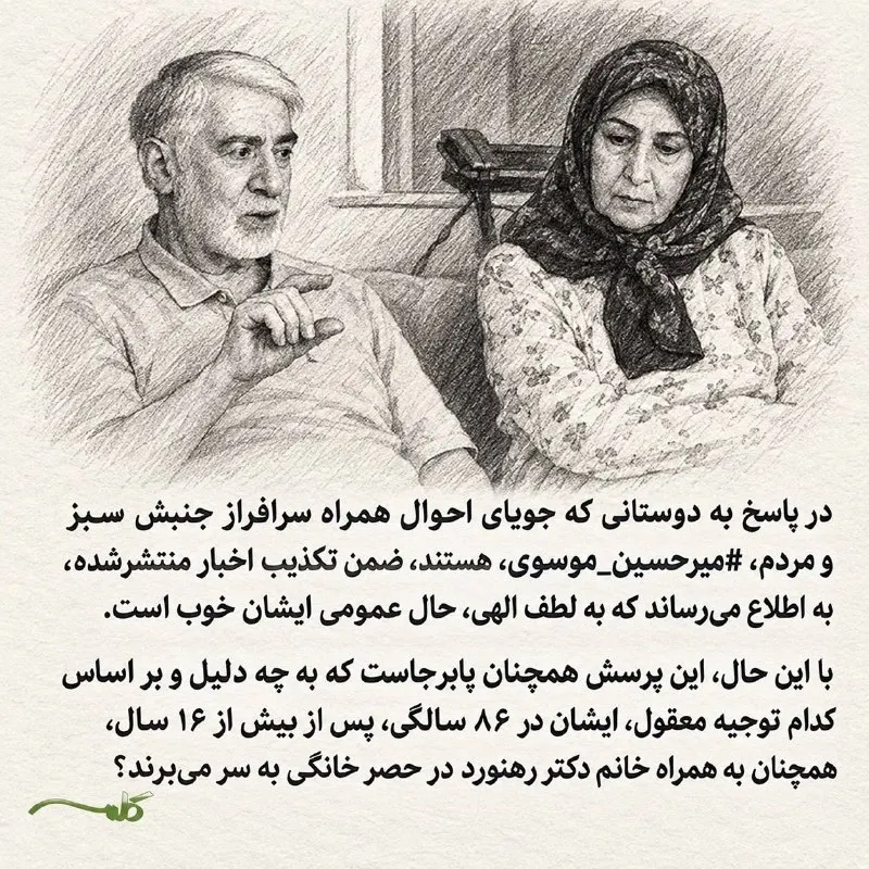 Пост канала «خبرانه‌ها(مهدی محمودیان)» от 30 сентября 2026 г.