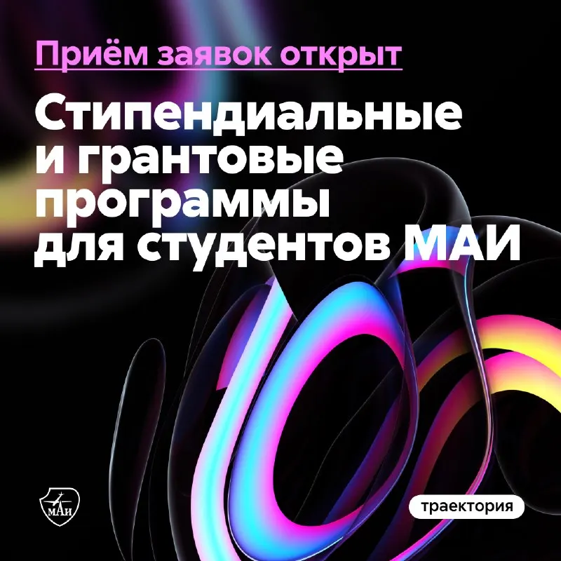 Post by “МАИ” from September 30, 2026