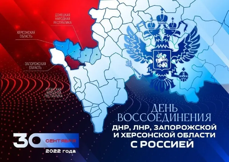 Пост канала «Друзья майора Селиванова» от 30 сентября 2026 г.