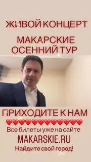 Пост канала «Виктория Макарская. Бабсовет» от 29 сентября 2026 г.