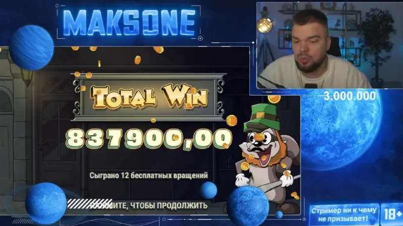 Пост канала «Максон | MaksOne» от 28 сентября 2026 г.