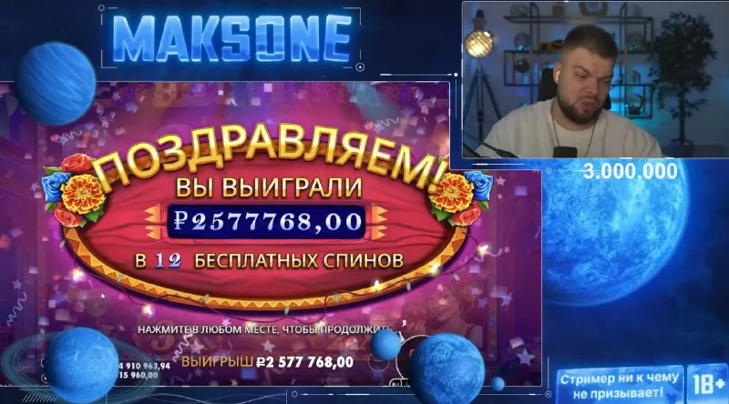 Пост канала «Максон | MaksOne» от 29 сентября 2026 г.