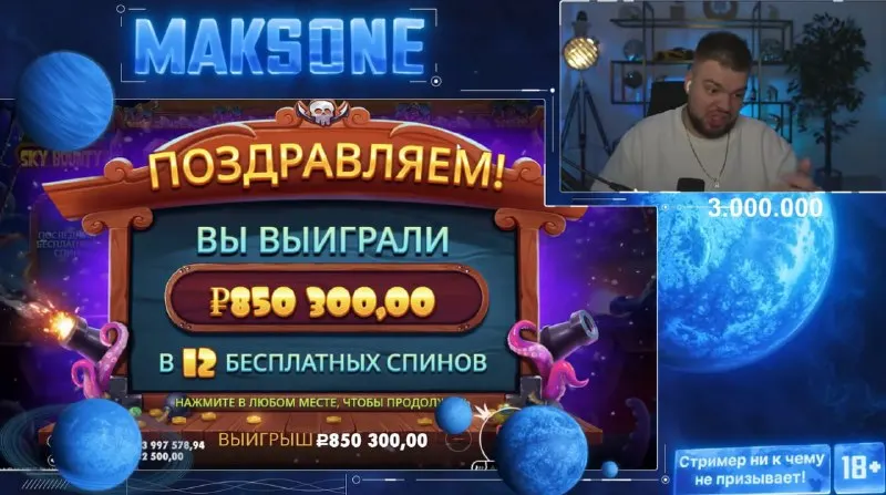 Пост канала «Максон | MaksOne» от 29 сентября 2026 г.