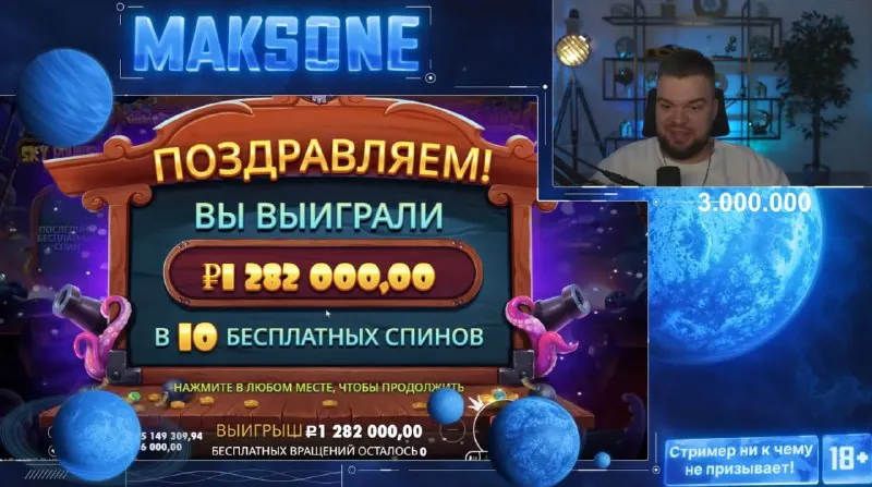 Пост канала «Максон | MaksOne» от 29 сентября 2026 г.