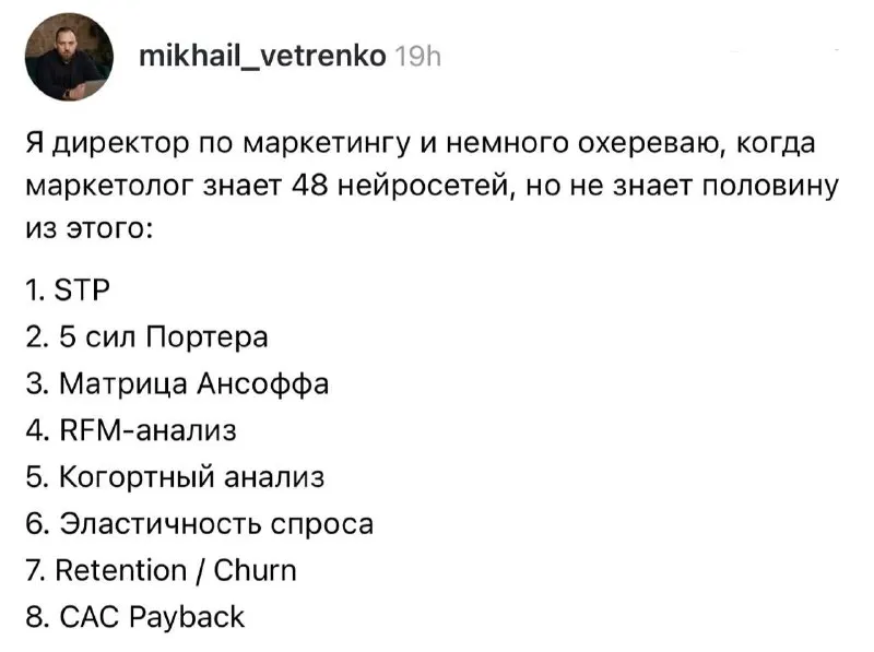 Пост канала «👨🏻‍💻/ Марат Юсупов» от 28 сентября 2026 г.