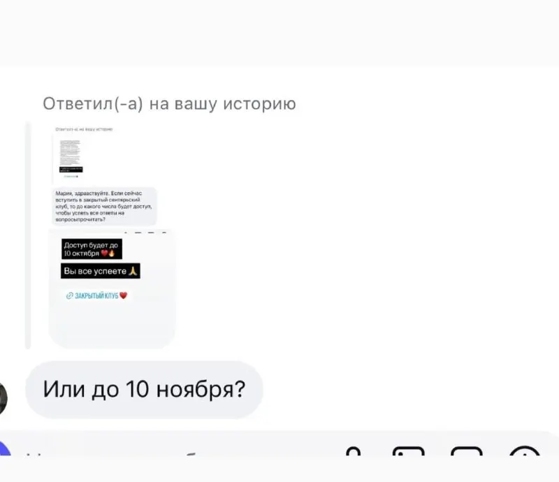 Пост канала «МАРИЯ ЛОГВИНОВА | Радикальная женственность» от 29 сентября 2026 г.