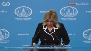 Пост канала «Мария Захарова» от 30 сентября 2026 г.