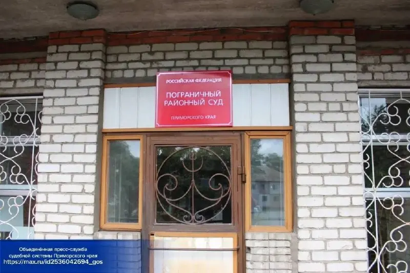 Пост канала «Марк Чернослив (Уссурийск)» от 1 октября 2026 г.