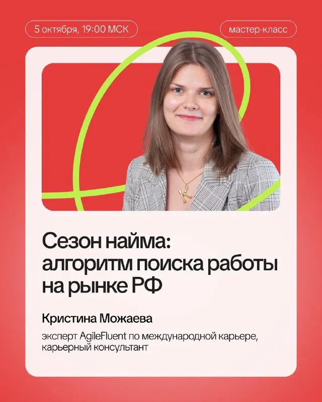 Пост канала «🎯 marketing jobs — вакансии для маркетологов» от 30 сентября 2026 г.
