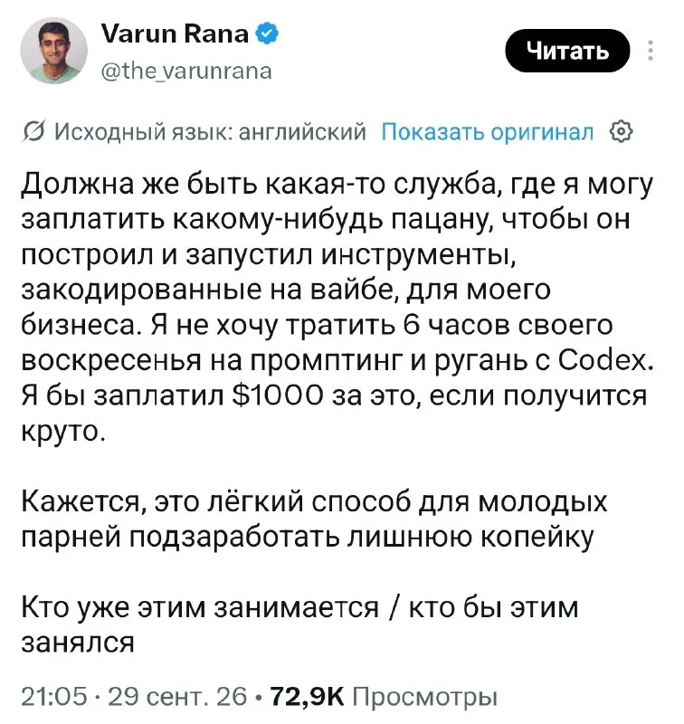 Пост канала «Марзаганов вещает» от 30 сентября 2026 г.