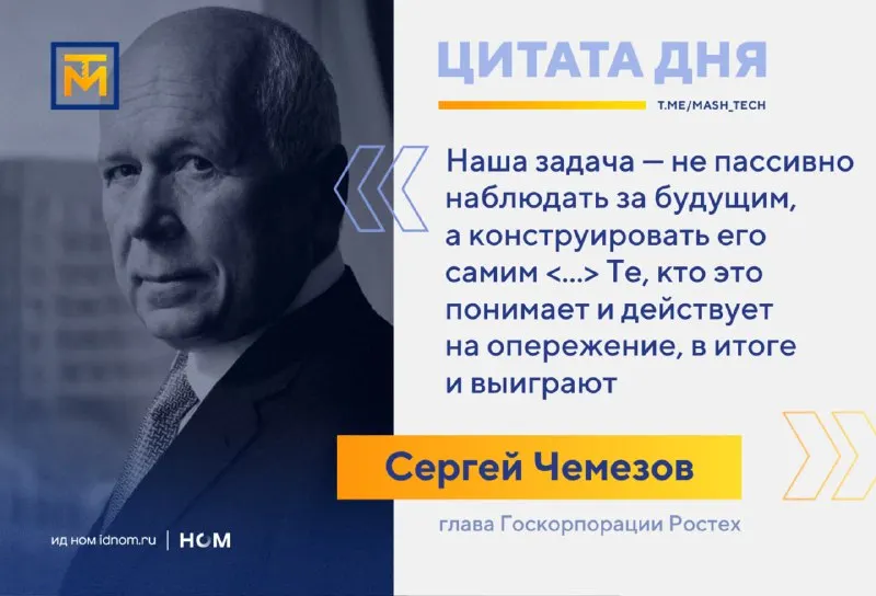 Пост канала «МашТех» от 29 сентября 2026 г.