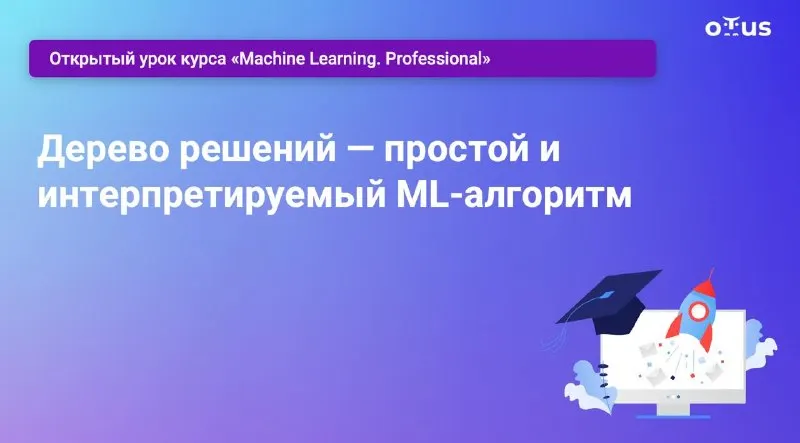 Пост канала «Mashkka про Data Science» от 24 сентября 2026 г.