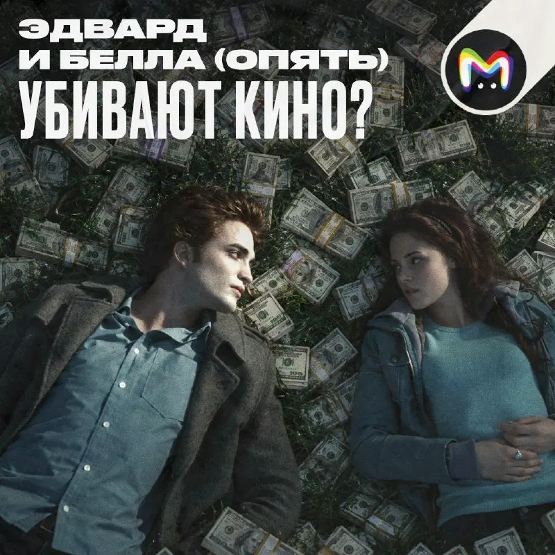 Пост канала «Mash Room» от 29 сентября 2026 г.