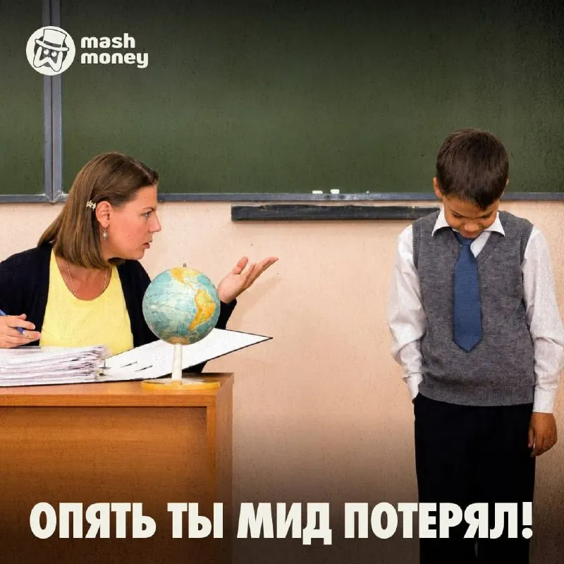 Пост из Mash Money