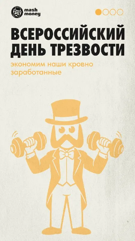 Пост из Mash Money