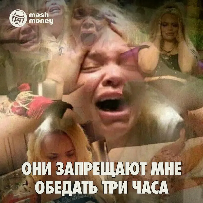 Пост из Mash Money