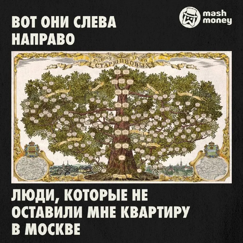 Пост из Mash Money