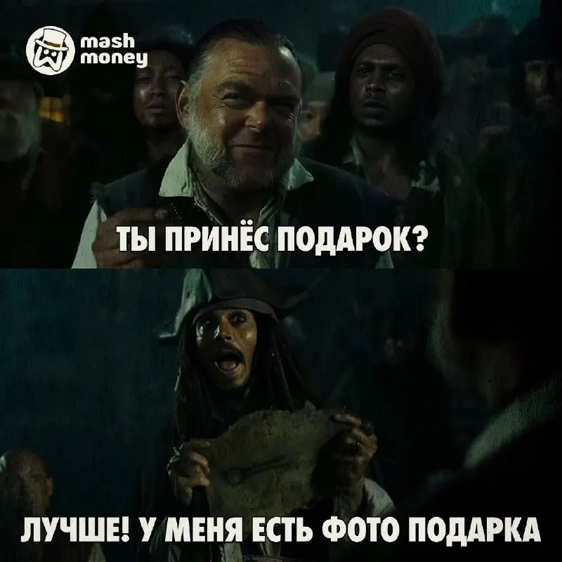 Пост из Mash Money