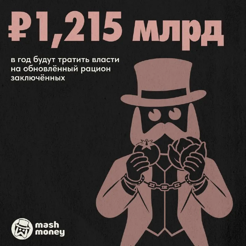 Пост из Mash Money
