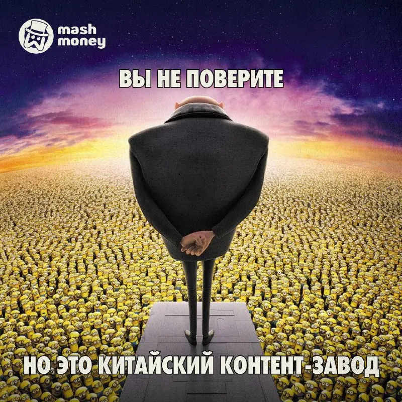 Пост канала «Mash Money» от 30 сентября 2026 г.