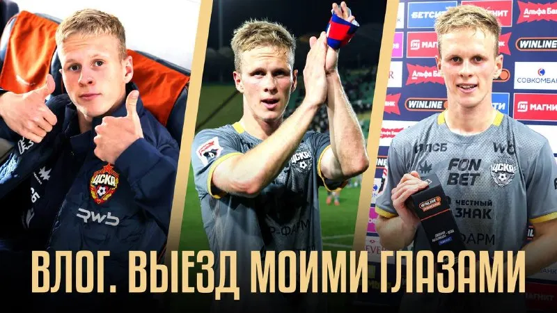 Пост канала «Матвей Кисляк» от 21 сентября 2026 г.