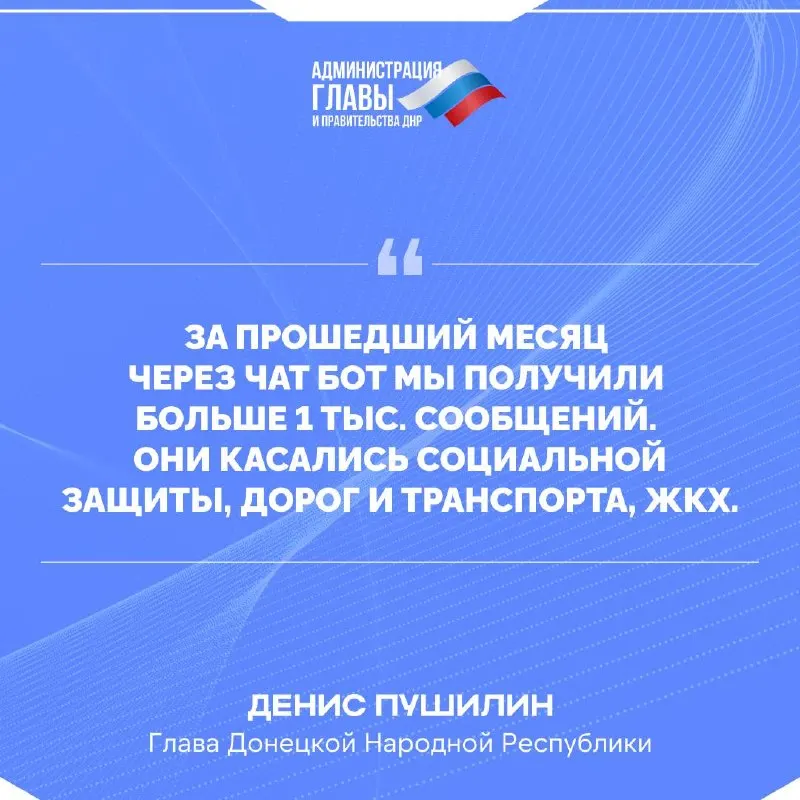 Пост канала «МАЙ ДНР» от 30 сентября 2026 г.