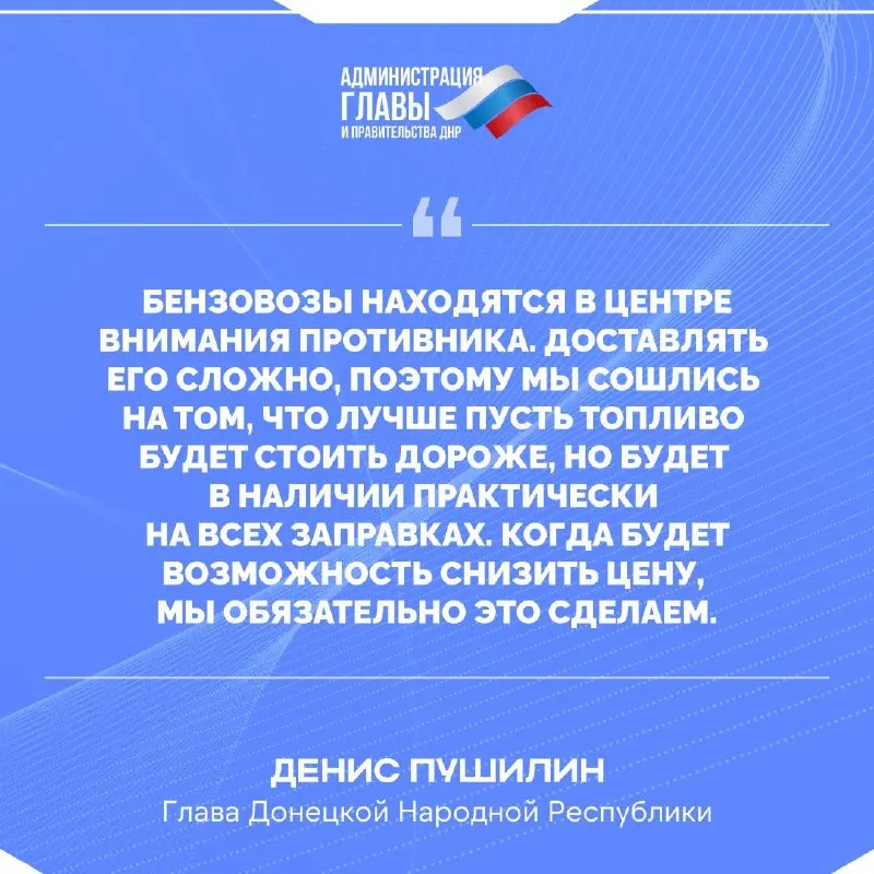 Пост канала «МАЙ ДНР» от 30 сентября 2026 г.