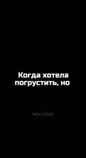 Пост канала «MDK Крым» от 30 сентября 2026 г.