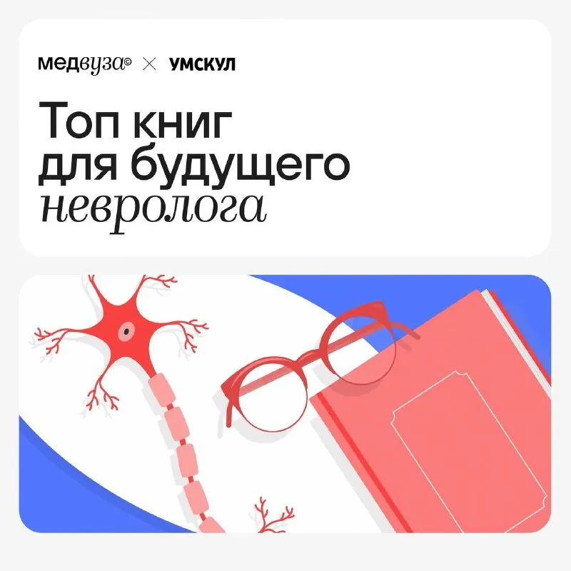Post by “МЕДВУЗА | Школа медицины” from September 8, 2026