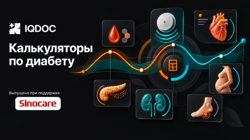 Пост канала «Медач | Medical Channel» от 28 сентября 2026 г.
