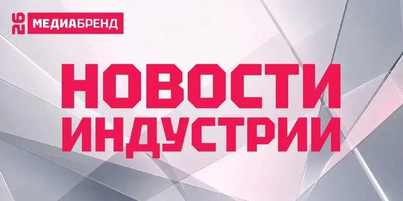 Post by “МедиаБренд” from September 28, 2026