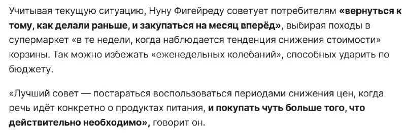 Пост канала «Новости Португалии 🇵🇹» от 30 сентября 2026 г.