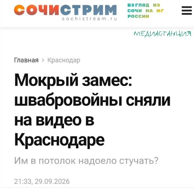 Пост канала «Медиастанция» от 1 октября 2026 г.