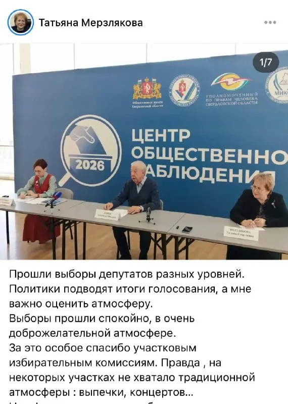 Пост канала «Журналисты и медийщики» от 27 сентября 2026 г.