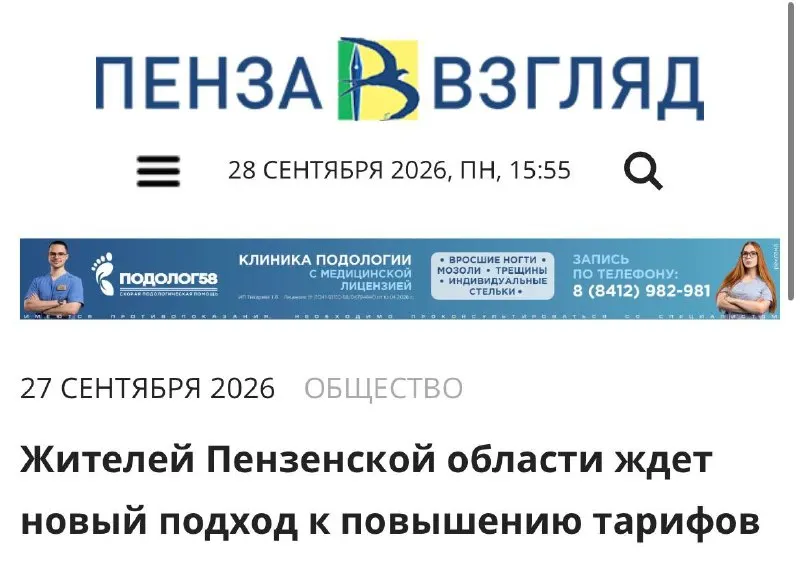 Пост канала «Журналисты и медийщики» от 28 сентября 2026 г.