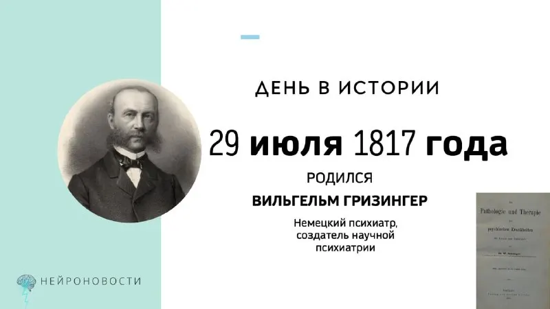 Пост канала «Блог истории медицины» от 29 июля 2026 г.