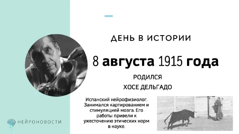 Пост канала «Блог истории медицины» от 8 августа 2026 г.