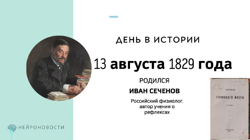 Пост канала «Блог истории медицины» от 13 августа 2026 г.