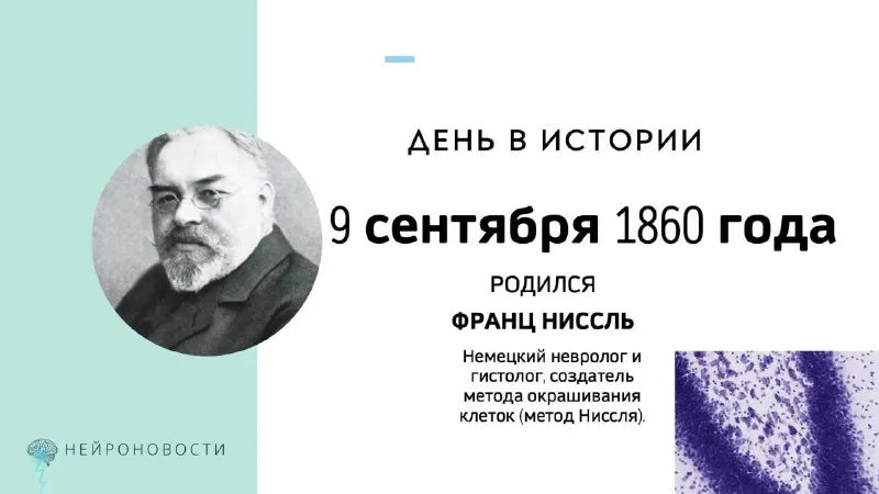 Пост канала «Блог истории медицины» от 9 сентября 2026 г.