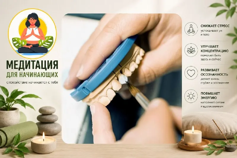 Пост канала «Медитация для начинающих» от 14 сентября 2026 г.