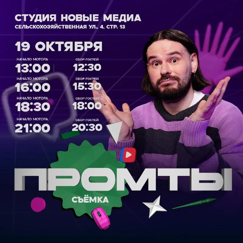 Post by “Медиум Кволити | Афиша” from September 27, 2026