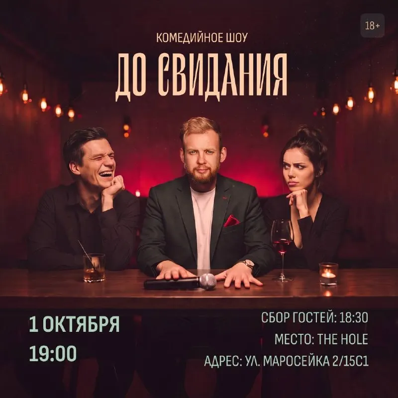 Post by “Медиум Кволити | Афиша” from September 28, 2026