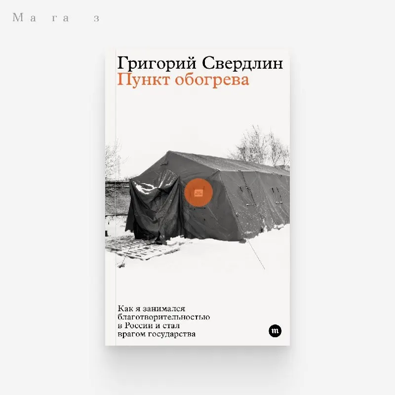 Пост из Медуза — Books
