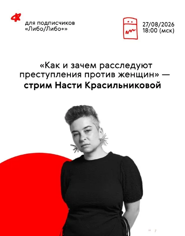 Пост канала «дочь разбойника» от 25 августа 2026 г.