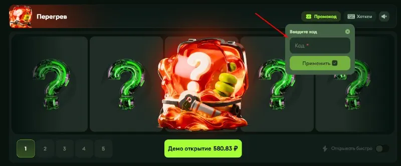 Пост канала «МЕГАХАЛЯВА ПРОМОКОДЫ НА САЙТЫ» от 29 сентября 2026 г.